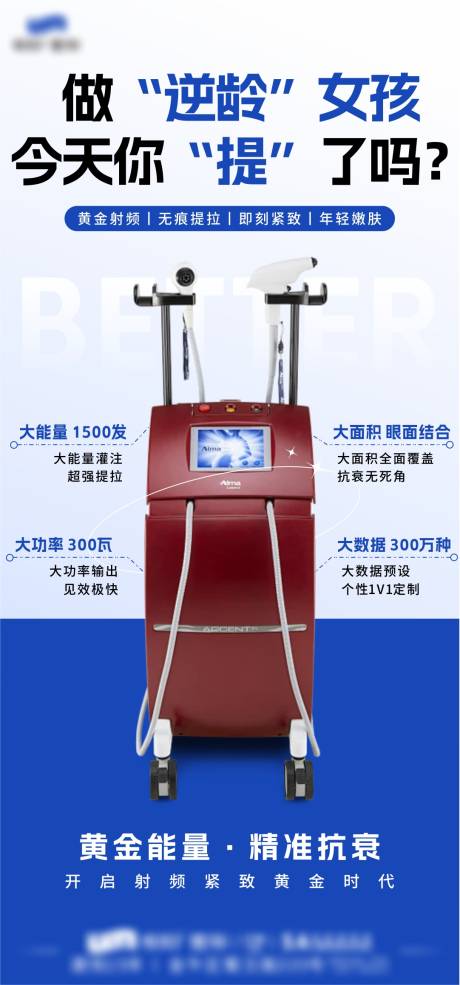 源文件下载【医美】编号：27830029395847232