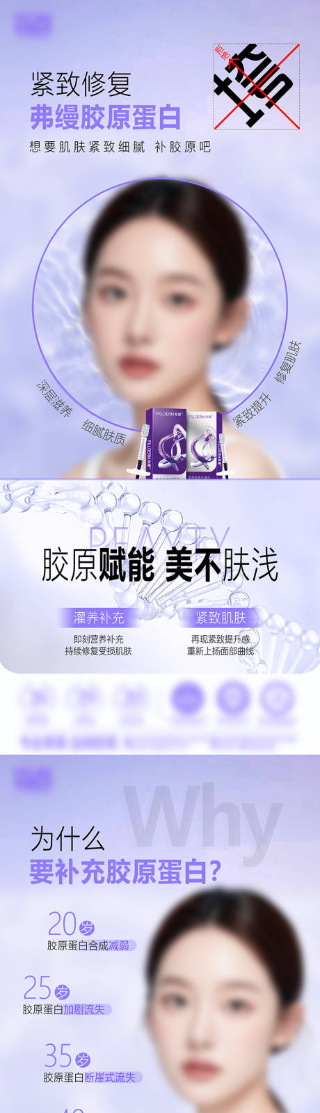 源文件下載【享設計】搜索編號：22580029810435960【膠原】
