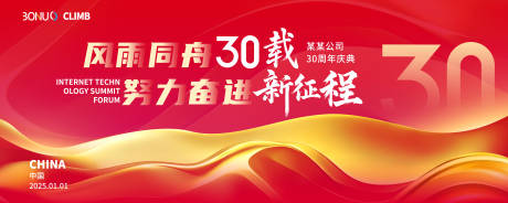 周年庆典主画面