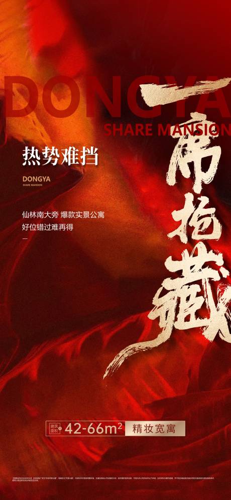 源文件下載【分銷大字報單圖】編號：18600029314498609
