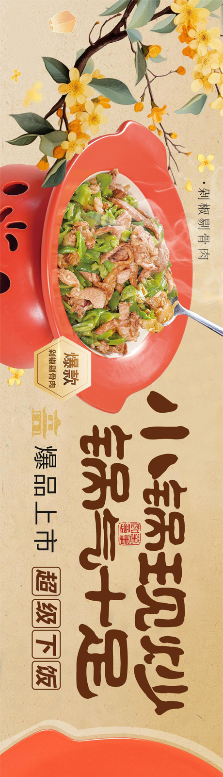 源文件下载【餐饮五连图 】编号：51590029852251719