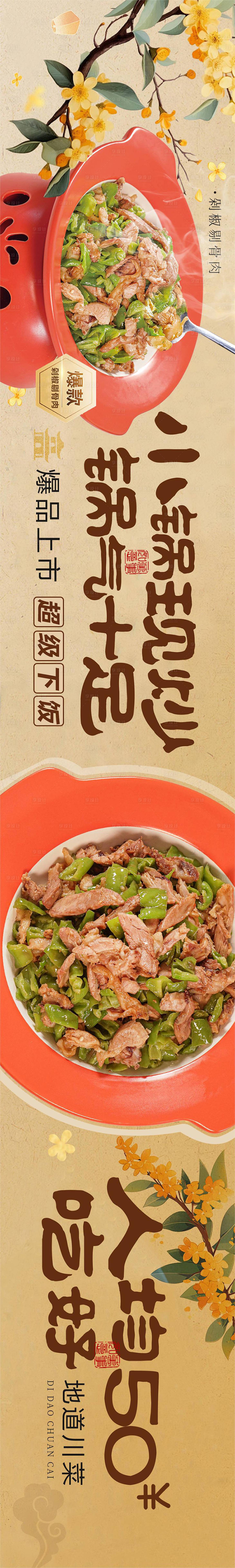 源文件下載【享設計】搜索編號：51590029852251719【餐飲五連圖 】