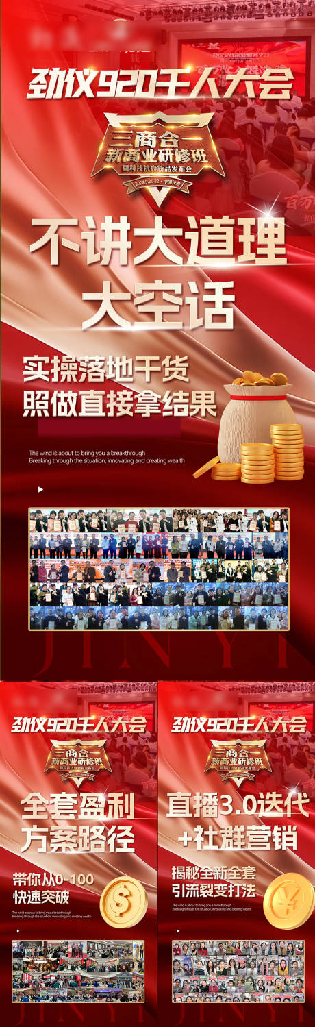 源文件下載【享設計】搜索編號：64520029758432957【招商造勢海報】