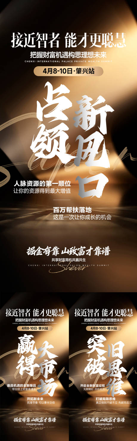 源文件下载【医美私密产品招商系列海报】编号：17870029646437166
