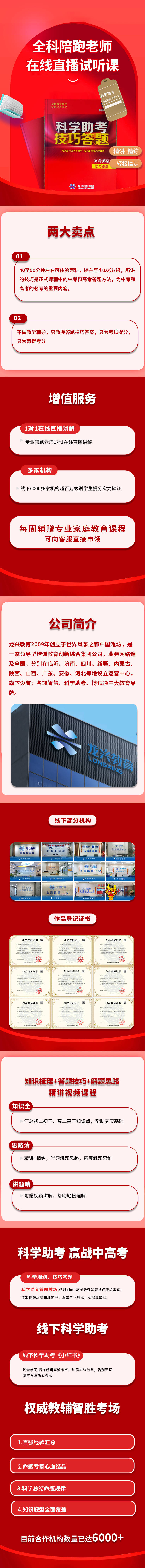 源文件下載【享設計】搜索編號：69550029848177257【紅色教育老師試聽課在線直播書詳情頁】