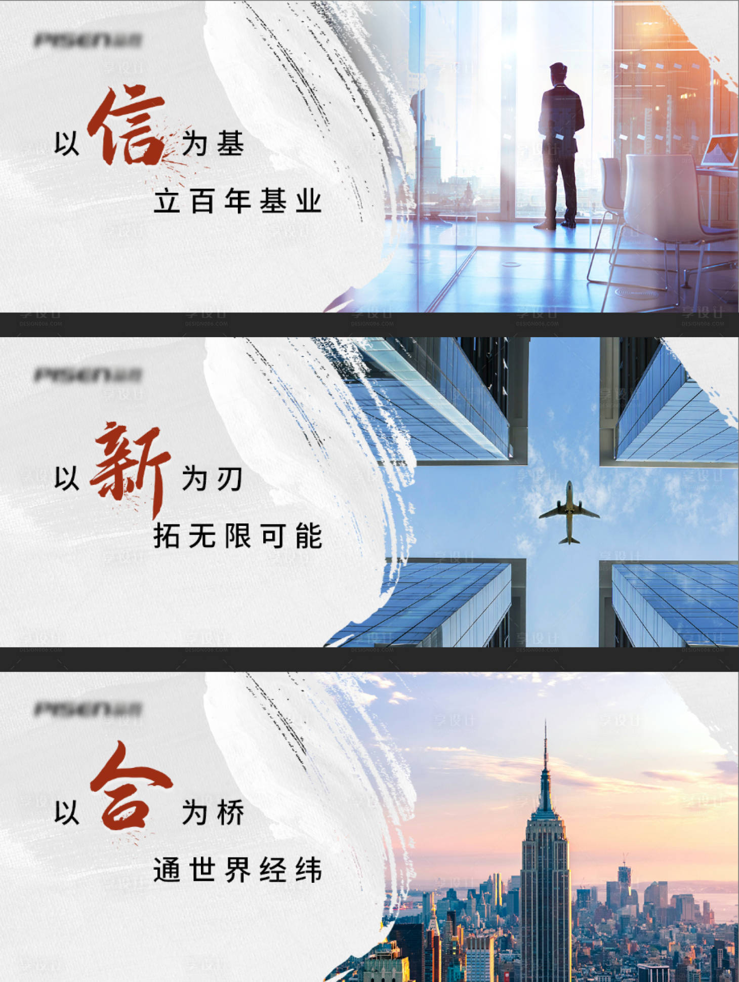 源文件下载【企业文化合集banner】编号：63110029696511485
