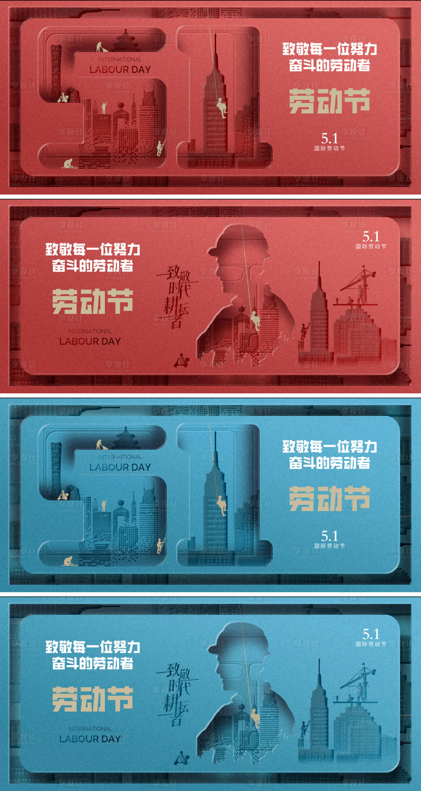 源文件下载【51劳动节五一展板背景板】编号：51060029820211201