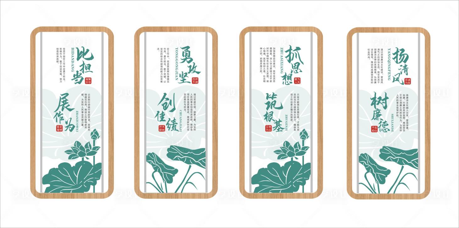 源文件下載【享設(shè)計(jì)】搜索編號(hào)：95720029525527258【黨建廉政形象墻】