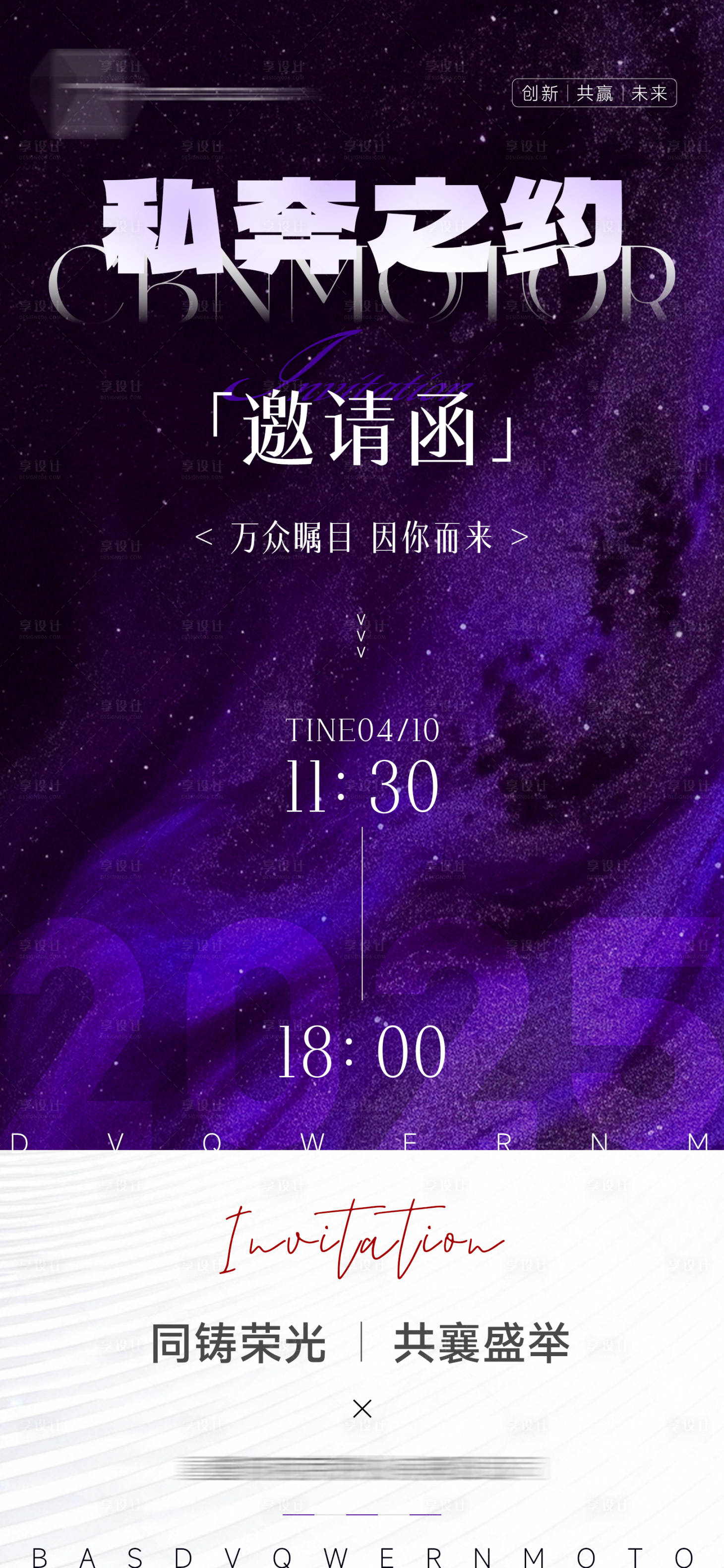 源文件下載【發布會邀請函】編號：65590029813165347
