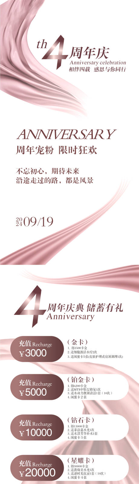 源文件下载【享设计】搜索编号：63430026477751341【周年庆系列海报】