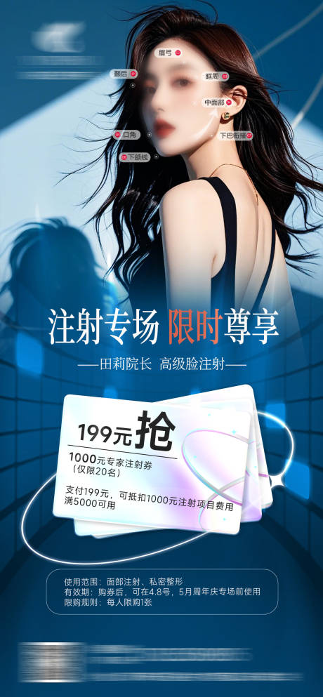 源文件下載【享設計】搜索編號：12910029871582499【注射專場199元】