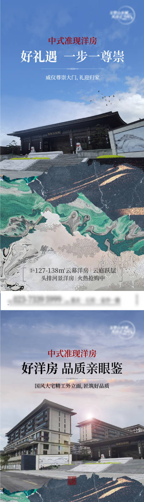源文件下载【新中式别墅洋房地产系列单图】编号：45980029510066336