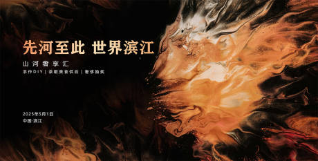 源文件下载【享设计】搜索编号：47400029491598644【地产背景板】