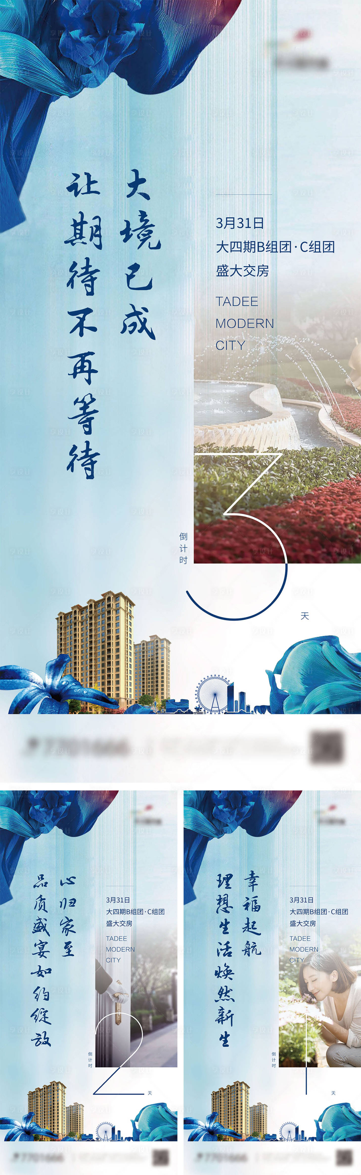 源文件下載【享設計】搜索編號：50030029362068135【交付倒計時】