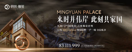 源文件下载【别墅豪宅主形象】编号：35200029611609833
