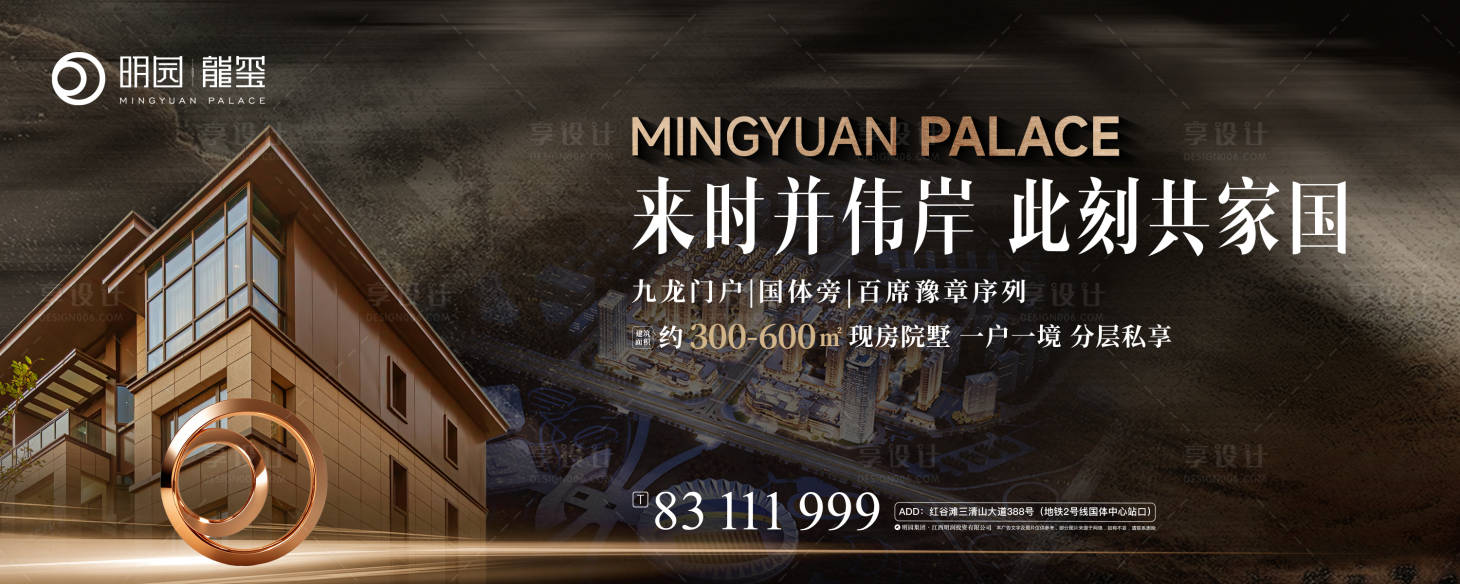 源文件下载【享设计】搜索编号：35200029611609833【别墅豪宅主形象】