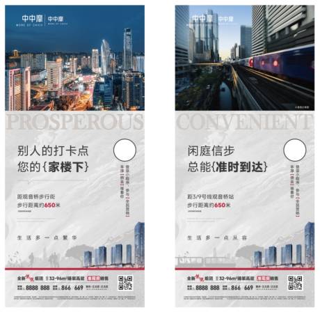 源文件下載【房地產(chǎn)項(xiàng)目系列稿宣傳海報(bào)微信稿】編號(hào)：87150029760344576