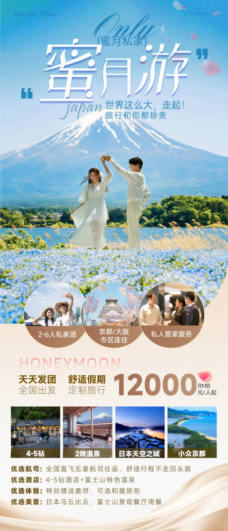 源文件下载【享设计】搜索编号：91790029291687559【日本游 】
