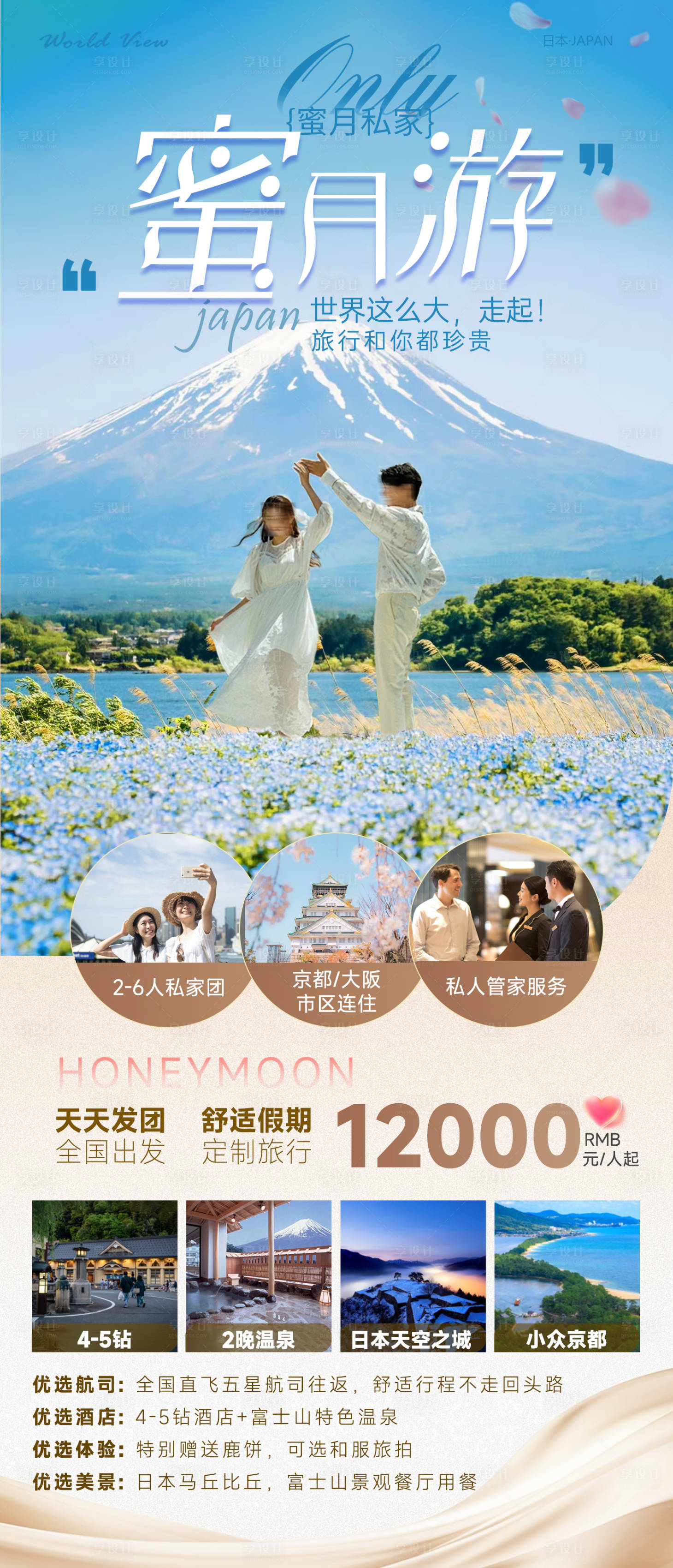 源文件下載【享設計】搜索編號：91790029291687559【日本游 】