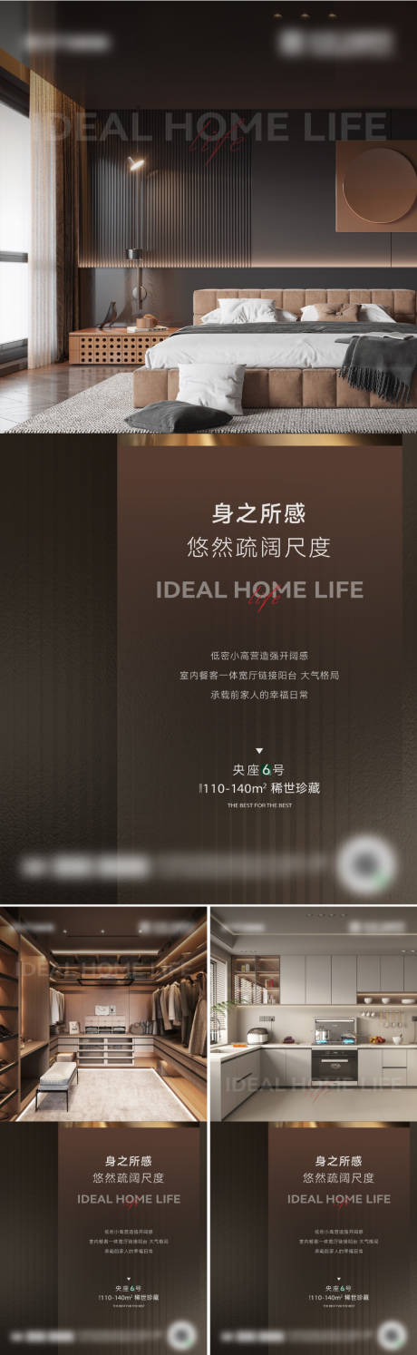 源文件下载【地产价值点海报设计】编号：62070029798618923