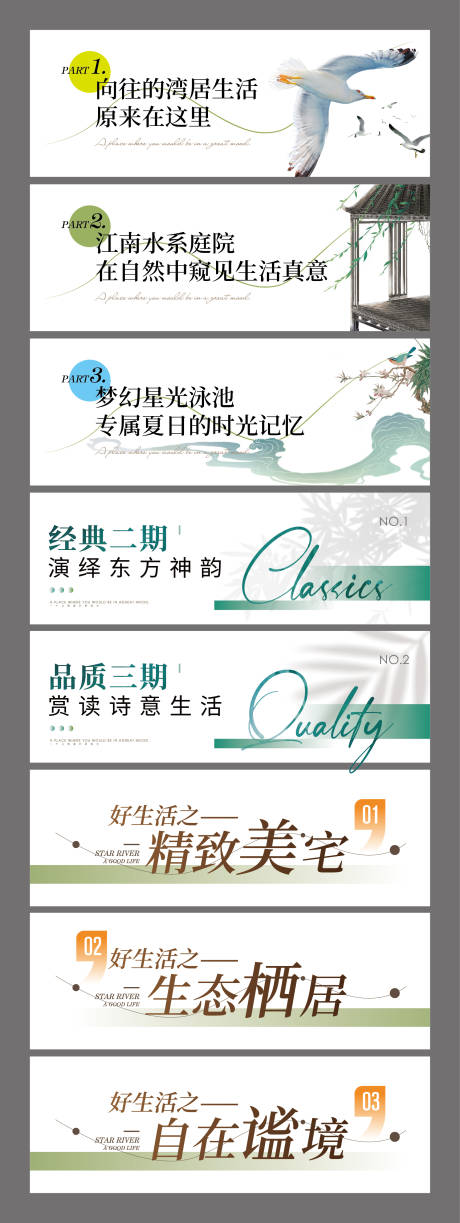 源文件下载【地产线上长图推文小标题海报展板】编号：89450029656004541