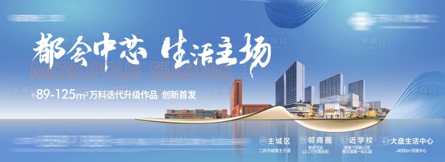 源文件下載【享設(shè)計】搜索編號：67030029430144084【地產(chǎn)主畫面】