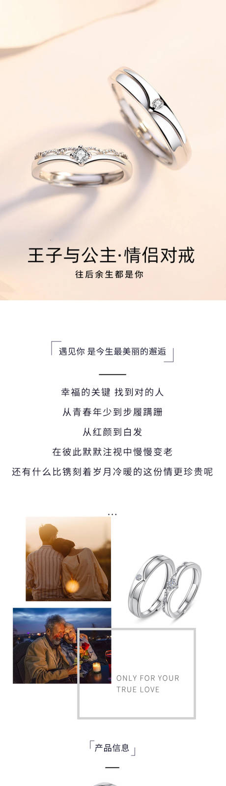 源文件下载【戒指详情页】编号：14890029540056913