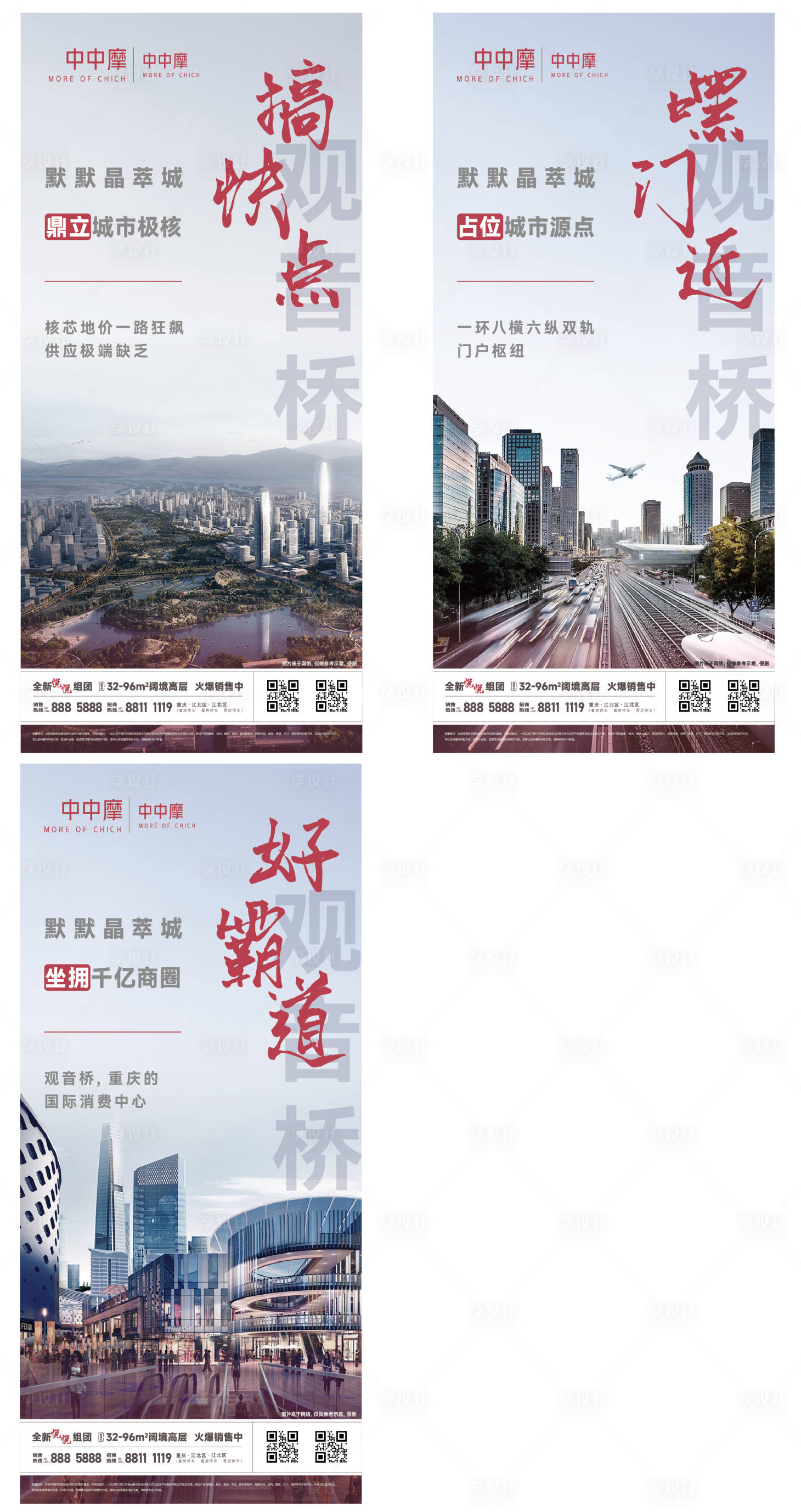 源文件下載【享設計】搜索編號：99780029622793564【房地產項目價值點海報】
