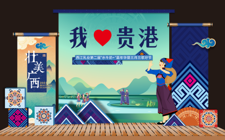 三月三美陈