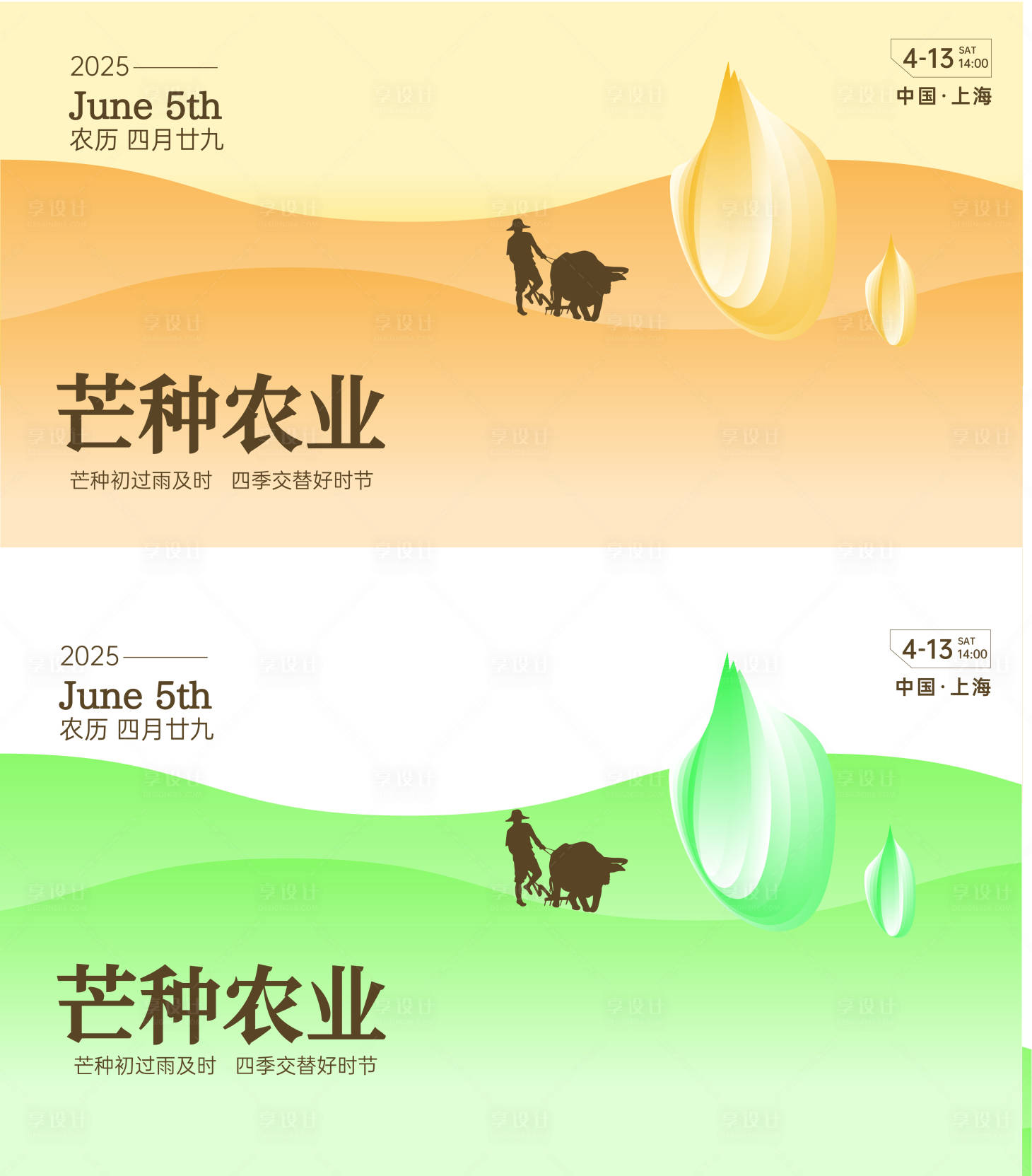 源文件下载【享设计】搜索编号：28210029675323947【农业芒种生态会议科技绿色背景】
