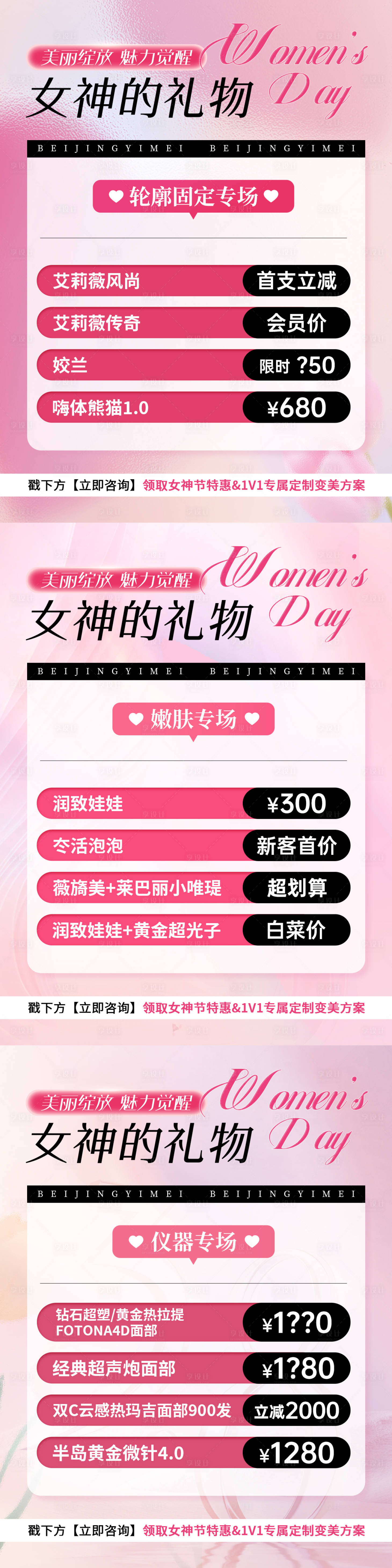 源文件下载【享设计】搜索编号：50960029312958411【医美产品团购海报 】