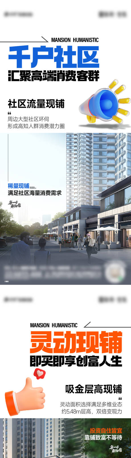 源文件下载【享设计】搜索编号：41370029321201809【商铺热销3】