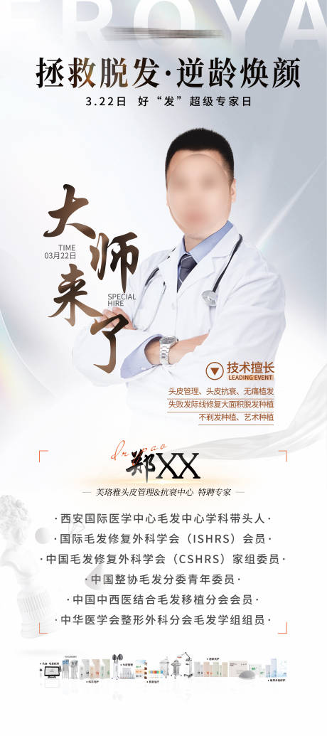 源文件下载【享设计】搜索编号：88850029570005577【大咖展架】