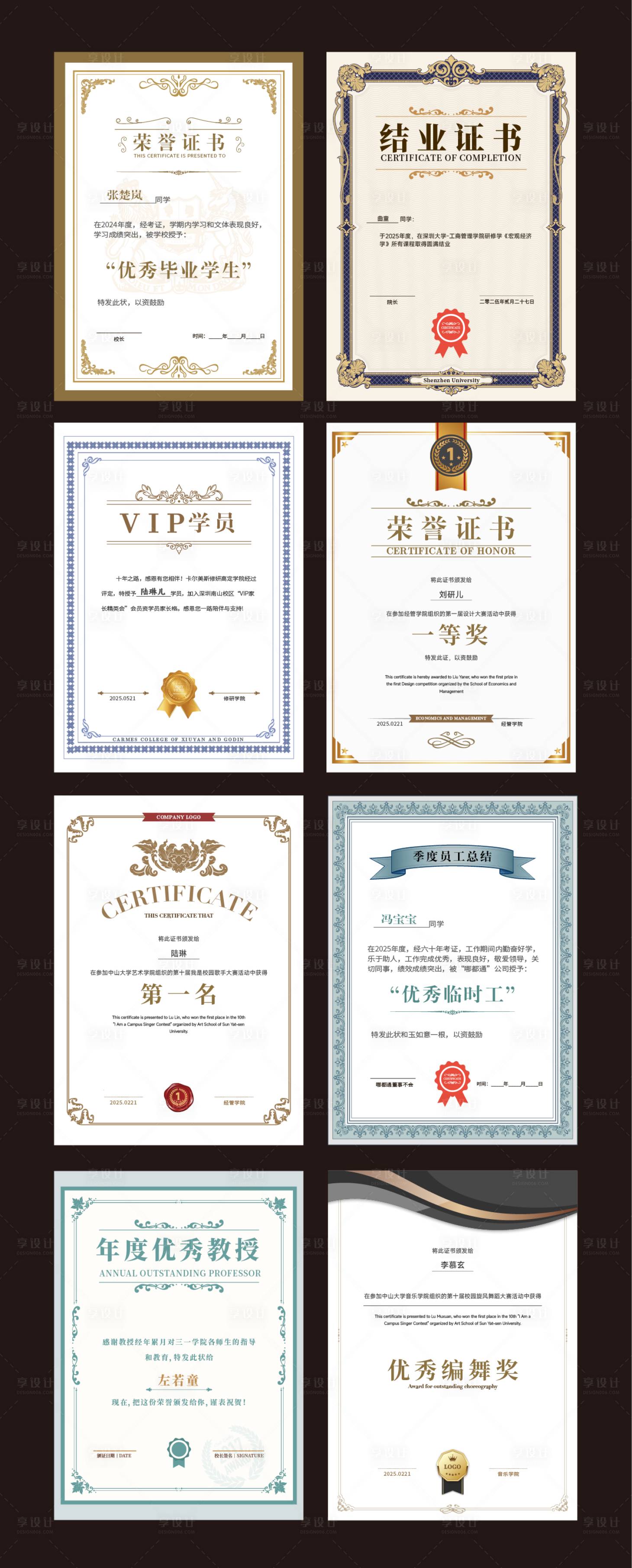 源文件下载【证书合集】编号：81520029137056412