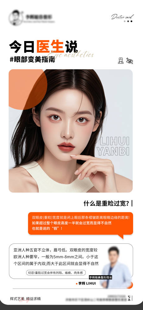 源文件下载【医生科普眼睛】编号：41440029548337040