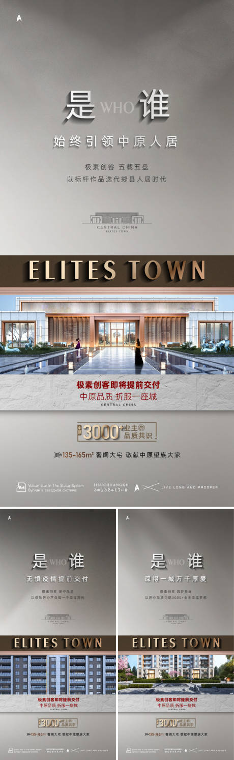 源文件下載【提前交付海報】編號：23590029245338301