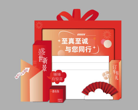 源文件下載【享設(shè)計(jì)】搜索編號(hào)：25740029768959897【美陳金蛋區(qū)布置】