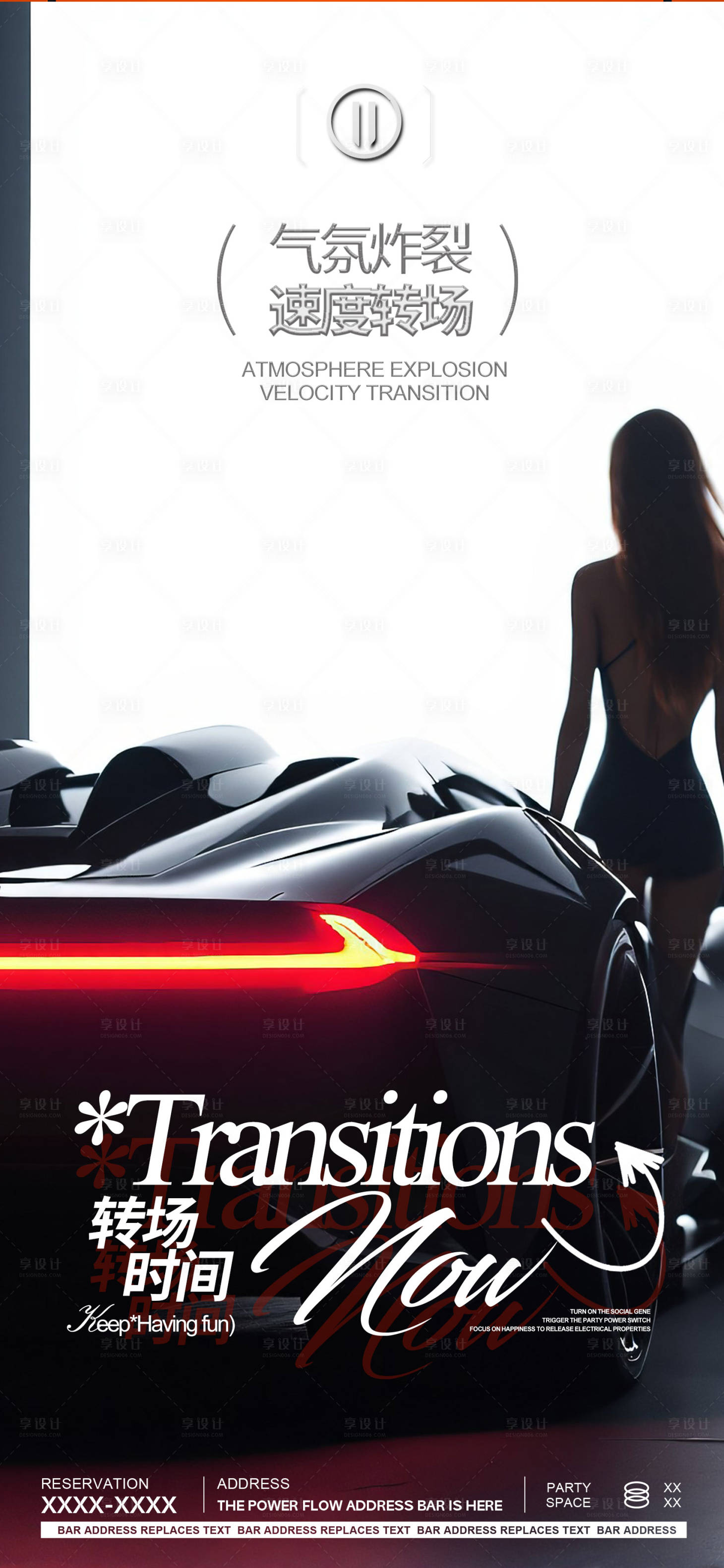 源文件下载【享设计】搜索编号：97080029570869432【质感酒吧夜店预定邀约订台海报】