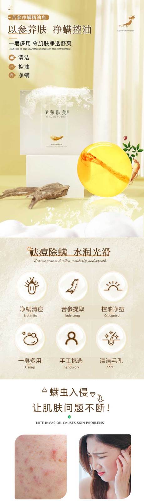 源文件下载【精油皂】编号：77430029412762796