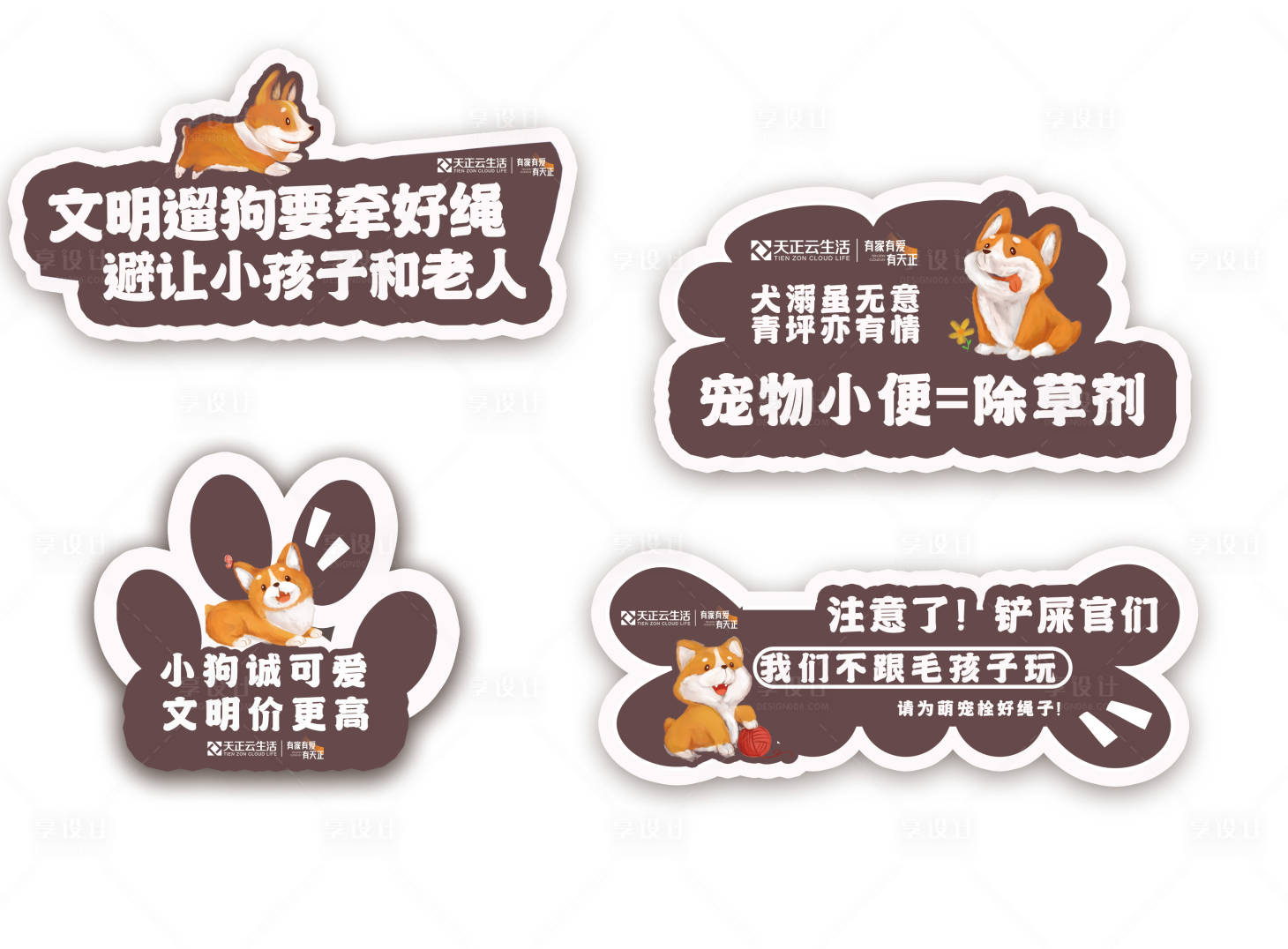 源文件下载【花草牌 】编号：21850029808241131