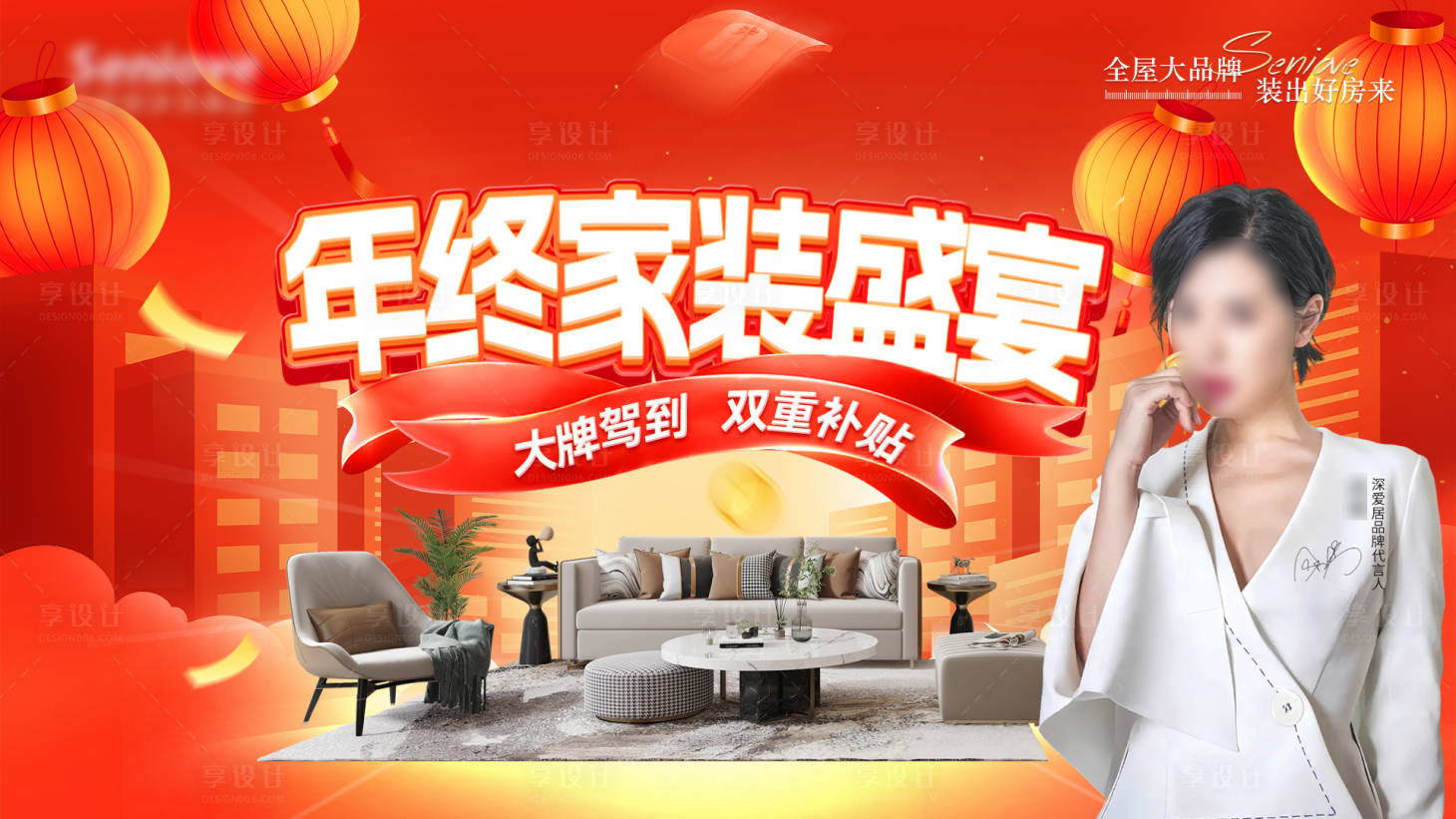 源文件下载【享设计】搜索编号：47190029520006924【家装盛宴】