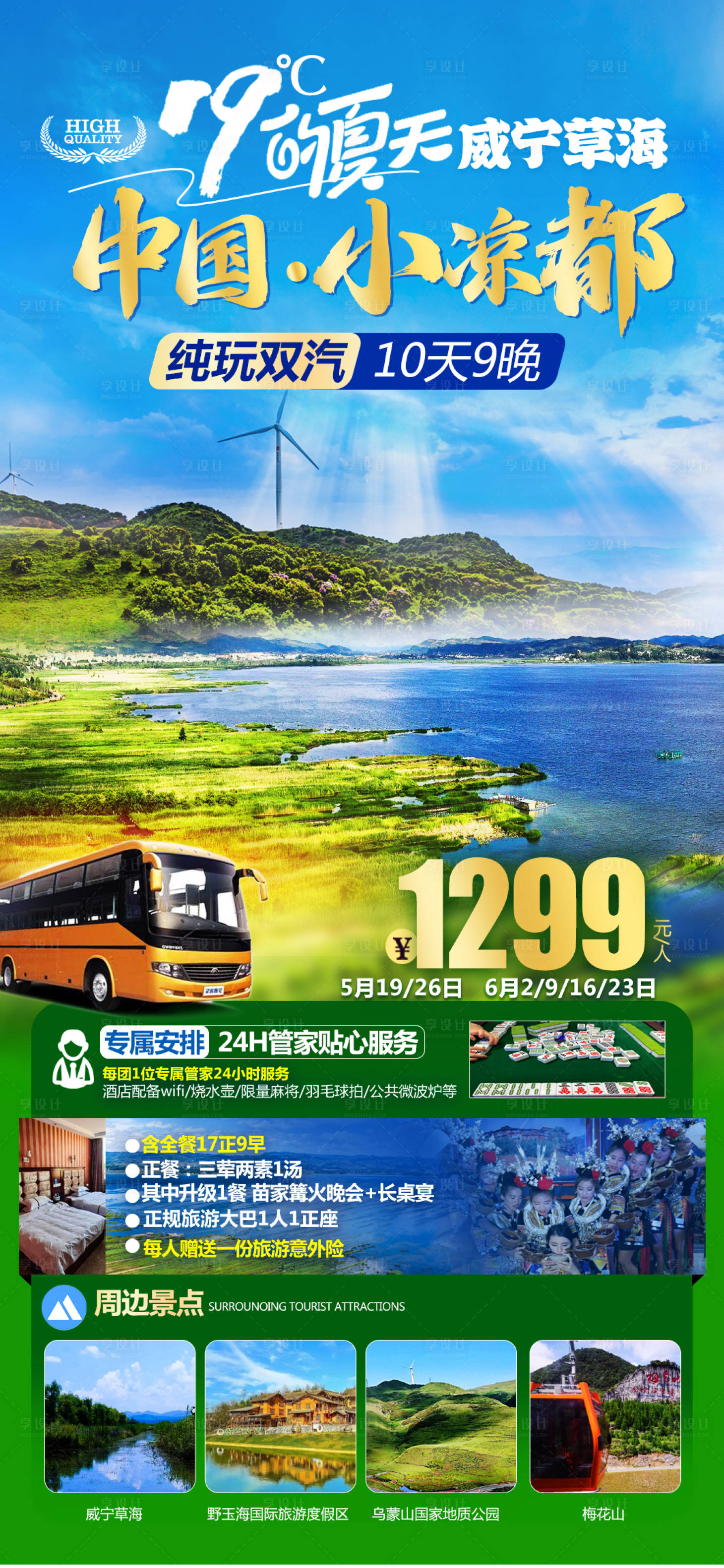 源文件下载【享设计】搜索编号：32020029221503285【中国小凉都 】