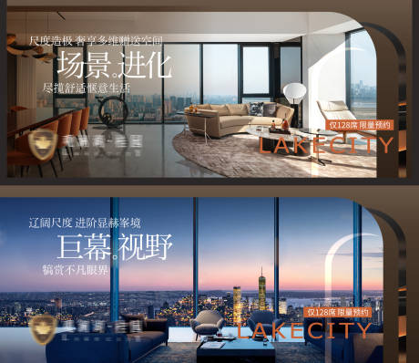 地产价值点系列广告展板