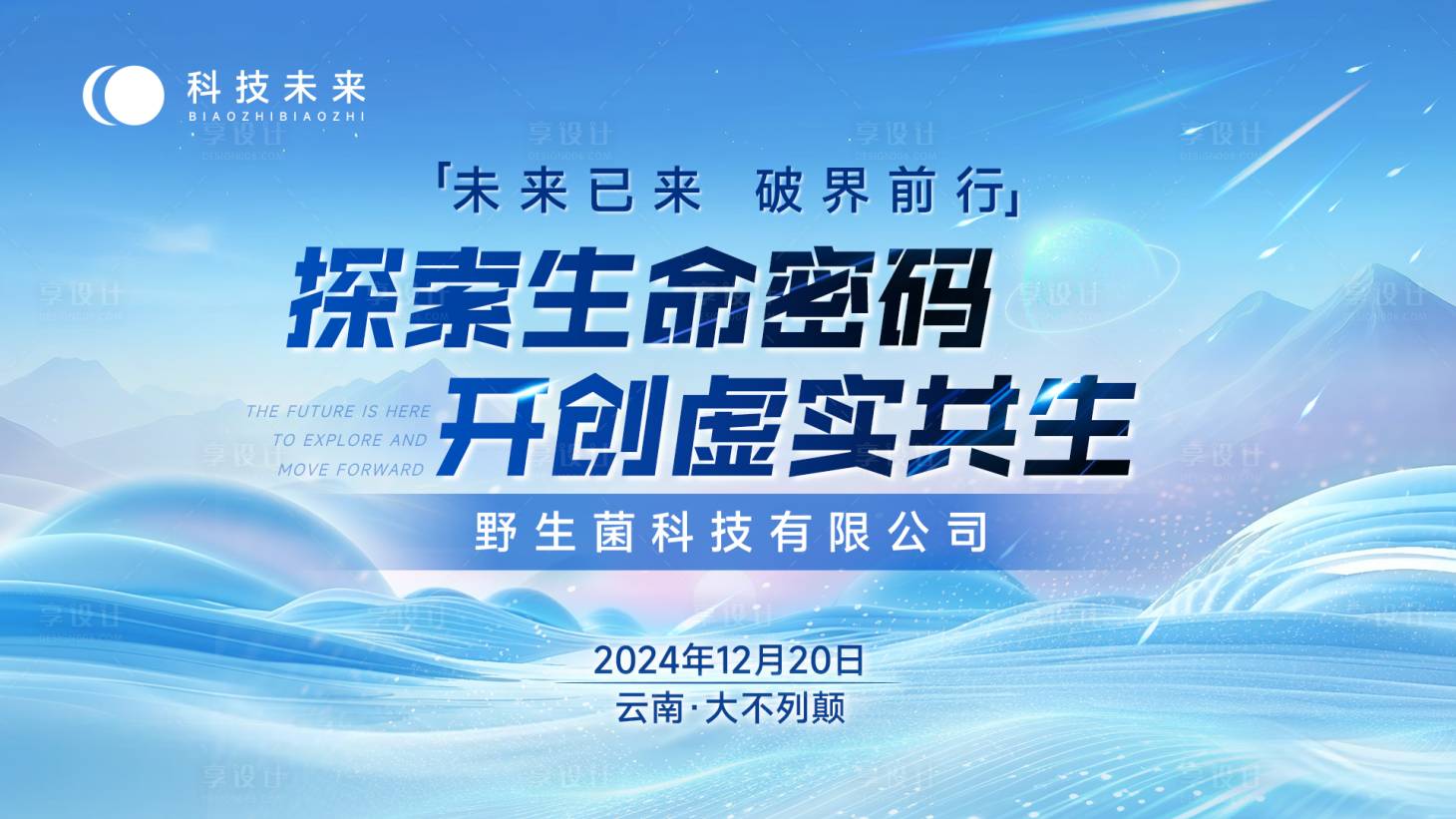 源文件下载【探索生命密码 】编号：96990029206079618