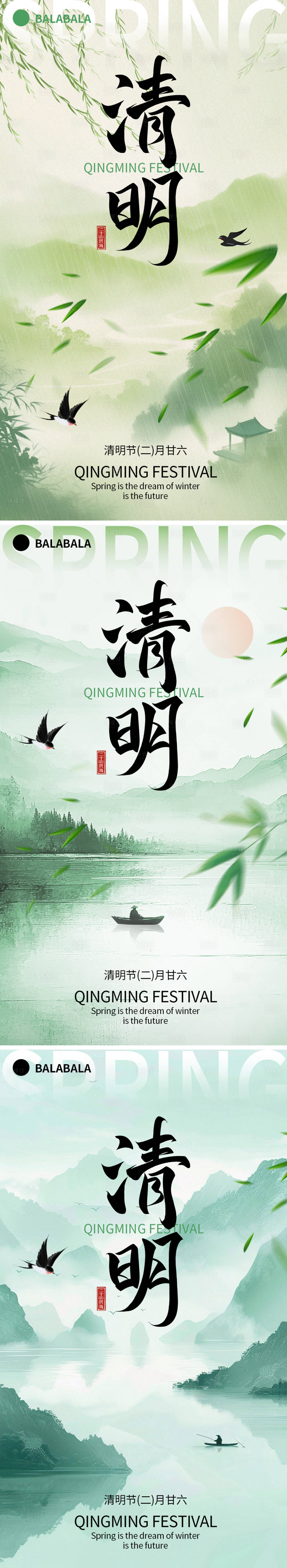源文件下载【享设计】搜索编号：48700029754931226【清明节系列海报】