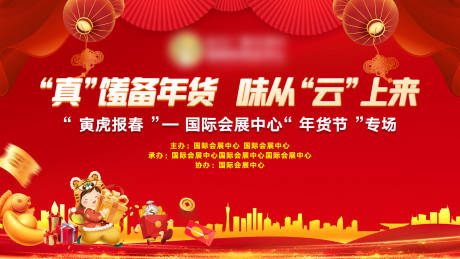 源文件下载【红色大屏背景】编号：25970029795112128