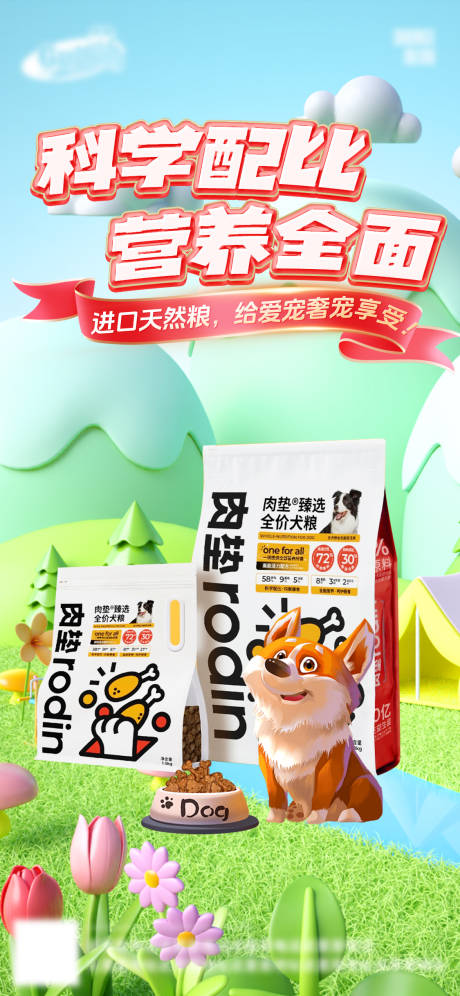 源文件下载【享设计】搜索编号：94440029377402698【春季电商上新海报】