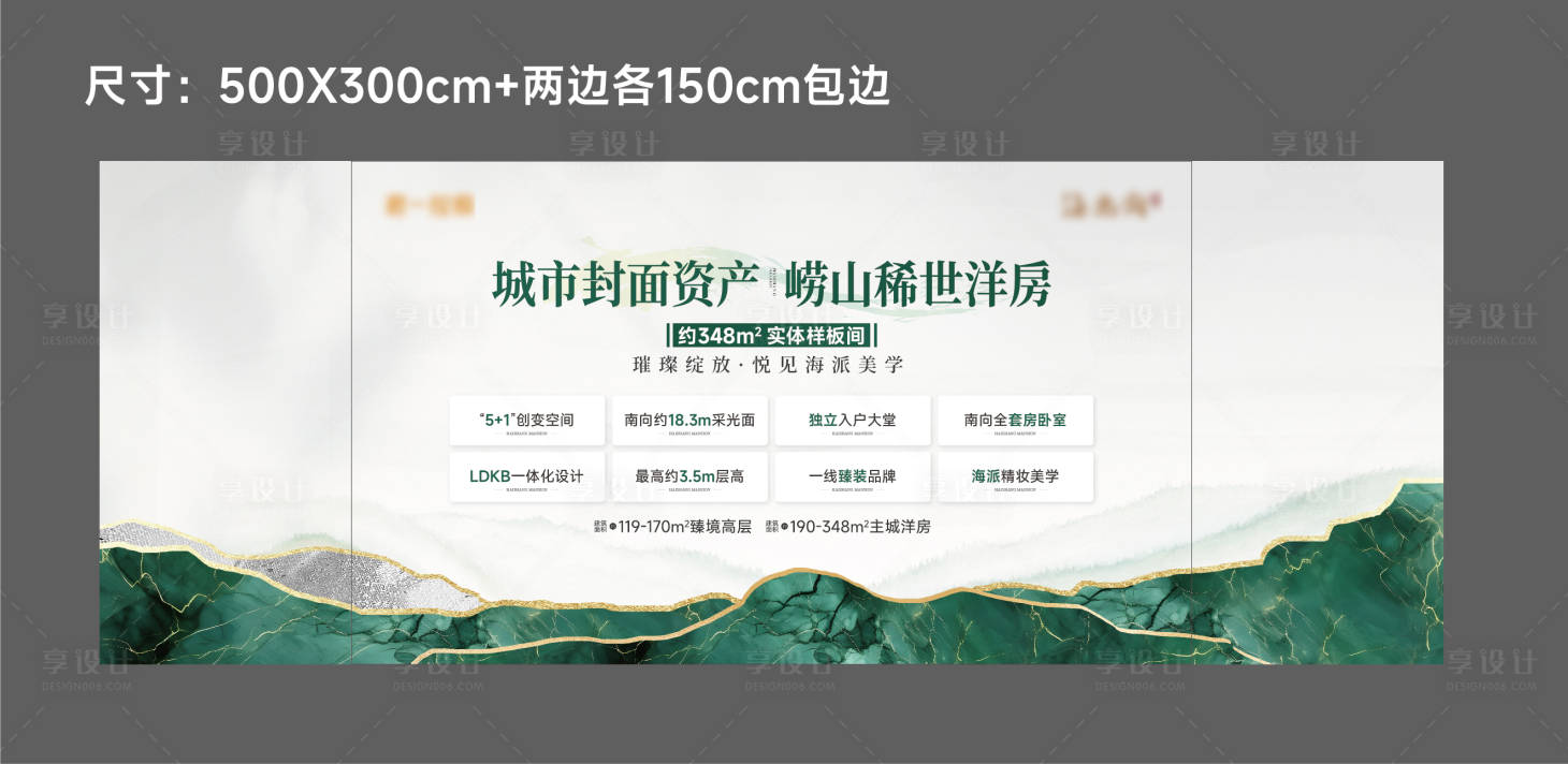 源文件下載【地產(chǎn)洋房價(jià)值點(diǎn)展板】編號：48340029739561966