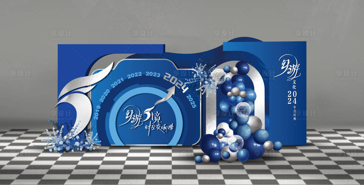 源文件下載【享設計】搜索編號：31230029811031539【藍色合影周年合影】