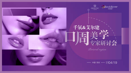 源文件下载【艾尔建口周美学背景板】编号：22660029822452115